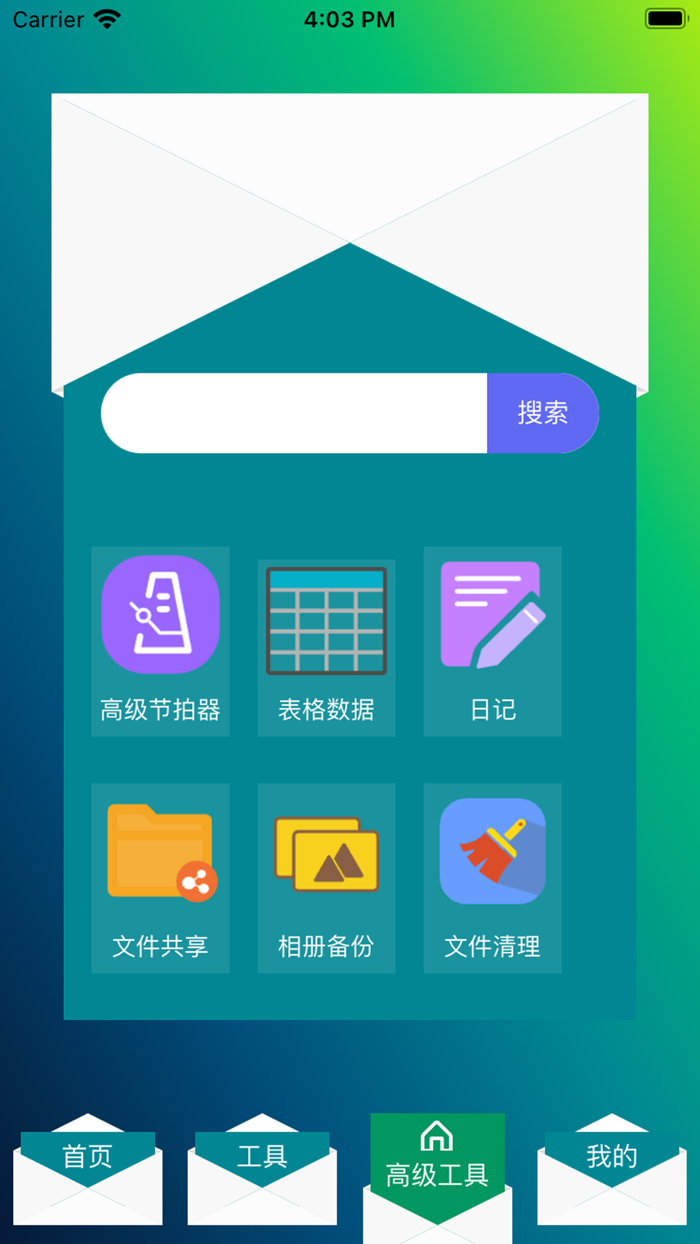 磁力-康康网络工具箱加密日记