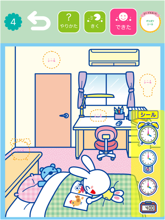 学研の幼児ワーク　とけい～アナログ時計のおけいこ screenshot 4