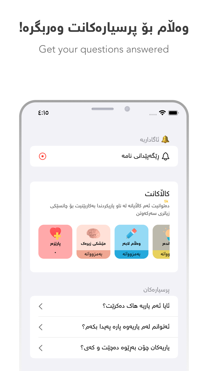 Trivia  Kurdish Trivia