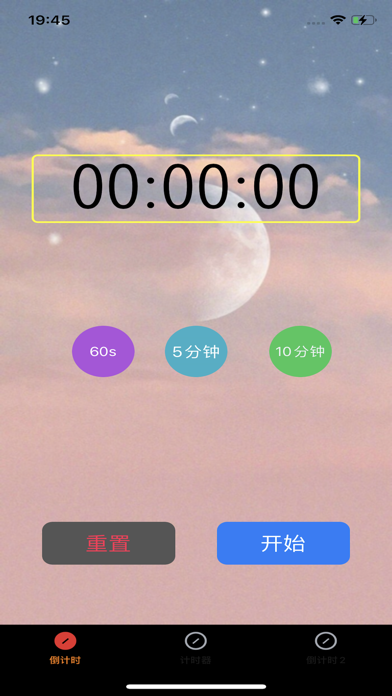 按摩师上钟计时器-时间倒计时提醒软件のおすすめ画像2