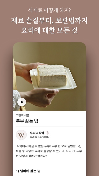 우리의식탁 screenshot-4