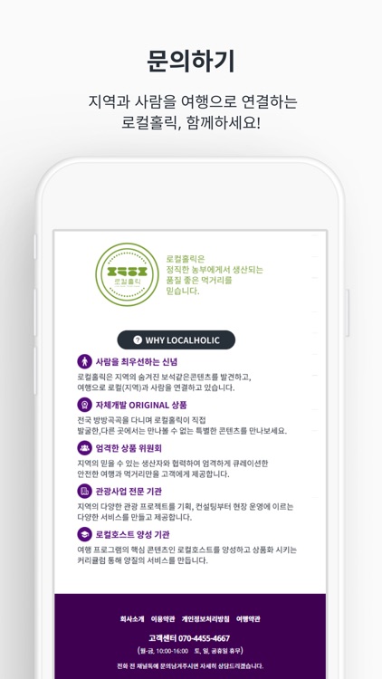 로컬홀릭 screenshot-6
