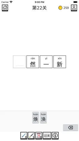 Game screenshot 一帆成语 mod apk