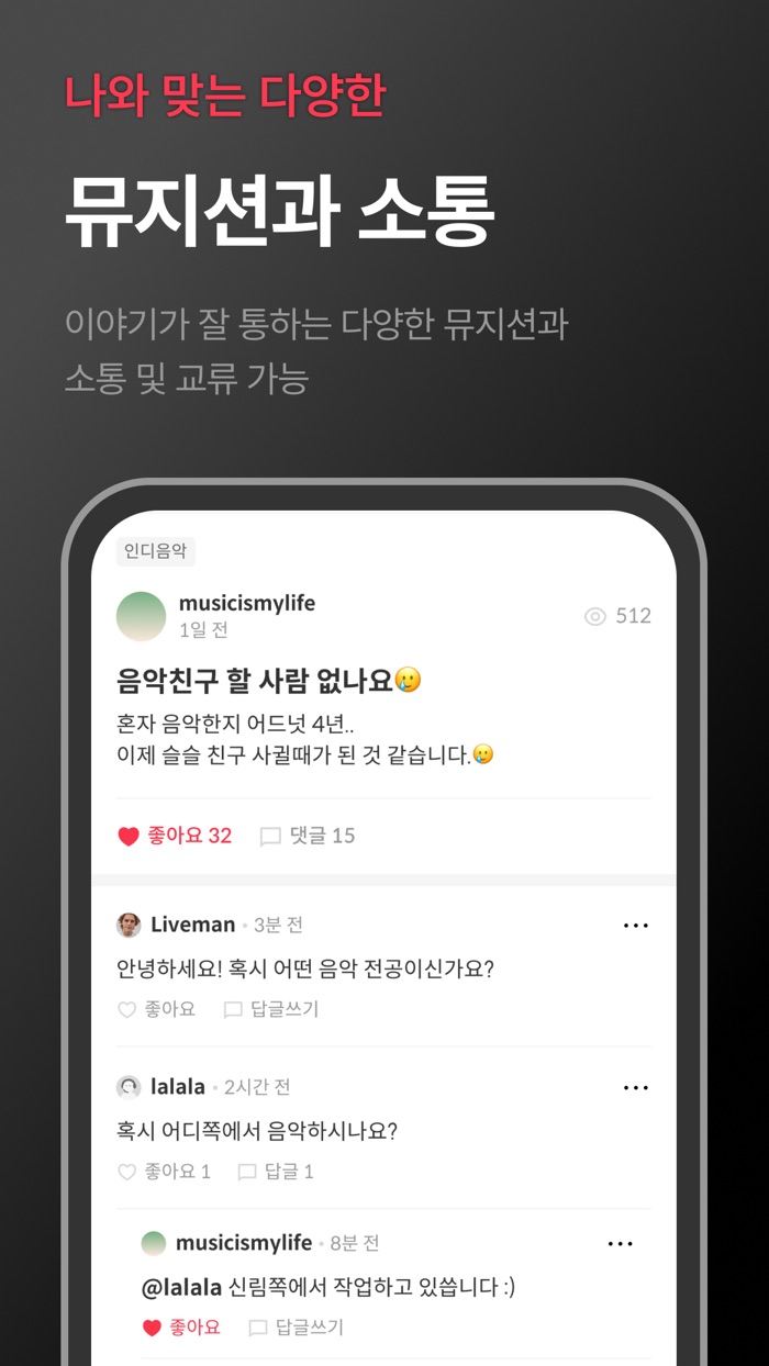 BUV GROUND - 음악 커뮤니티