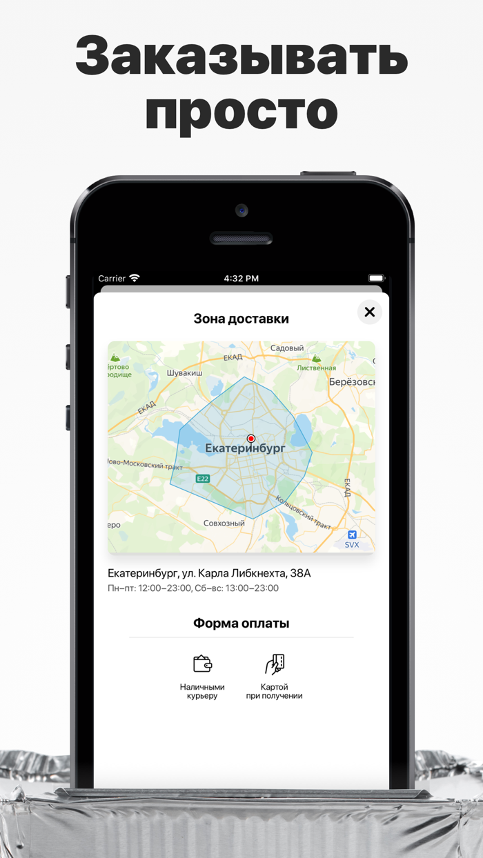 RM — ваши вкусные рестораны