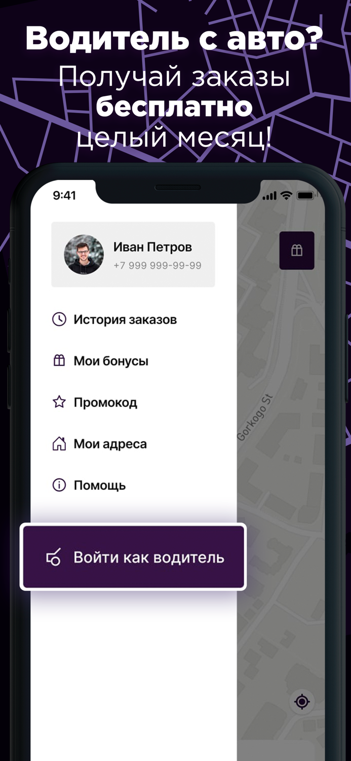Бричка Сервис для поездок