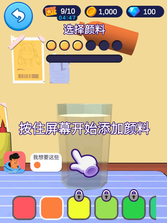 Paint Master-Liquid Bear