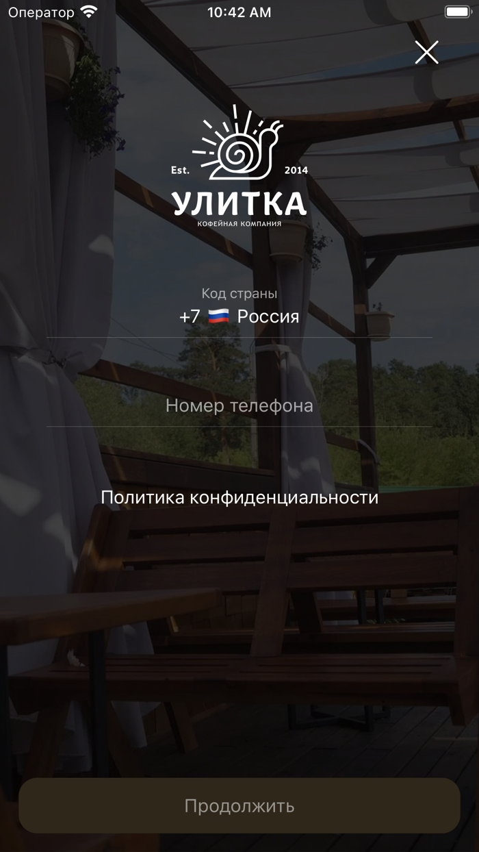 Кофейня Улитка