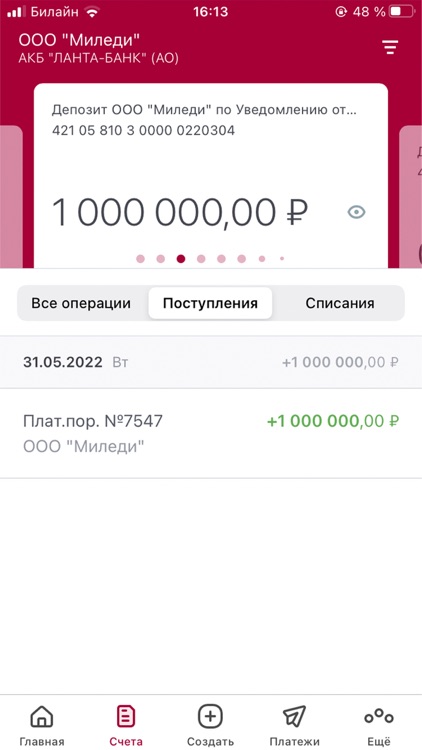 Ланта Бизнес Лайт