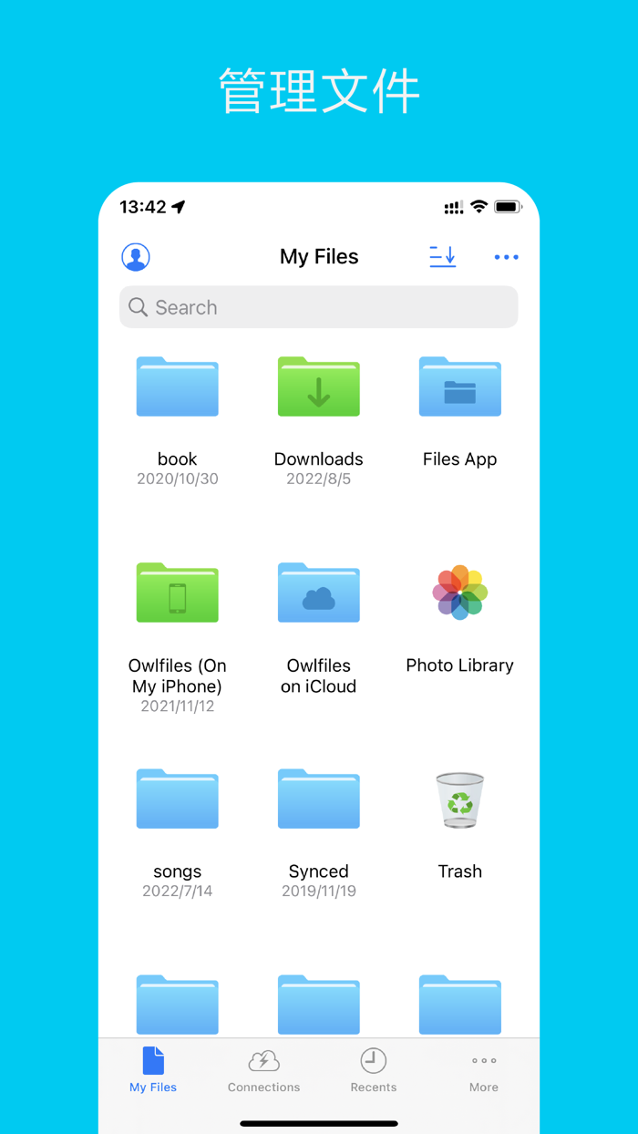 猫头鹰文件 - 文件管理器