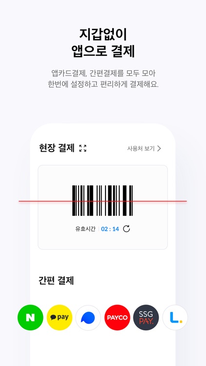 삼성카드 screenshot-4