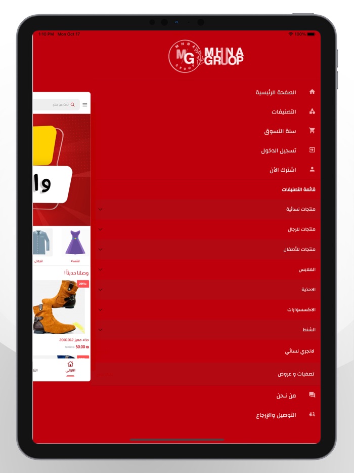 مهنا ستور - MHNA Store