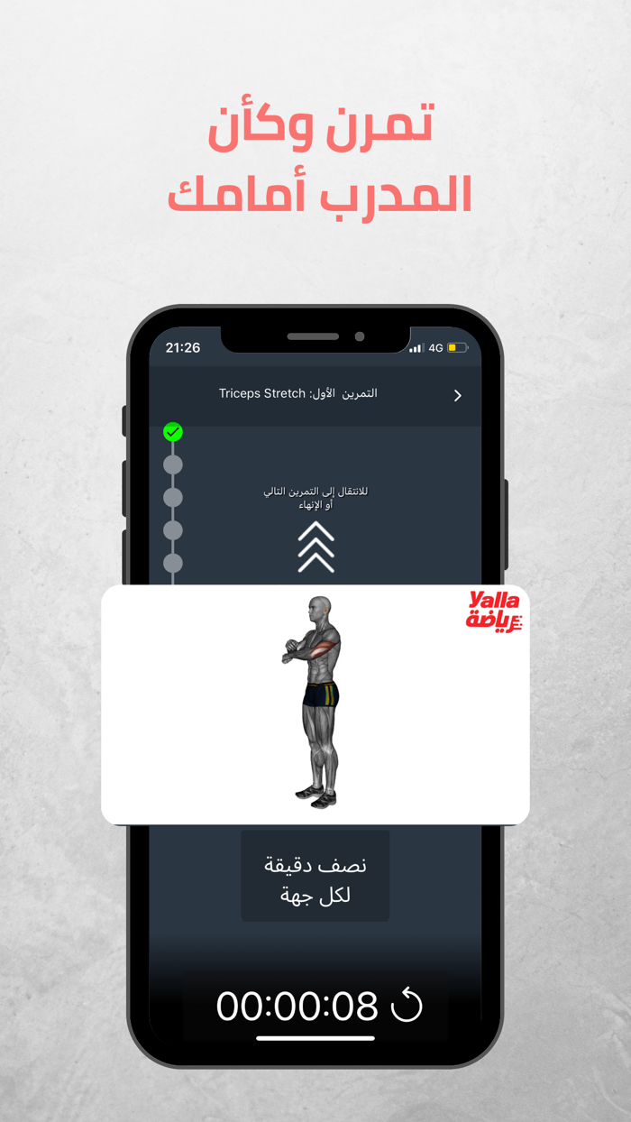 Yalla Reyada Plus يلا رياضة