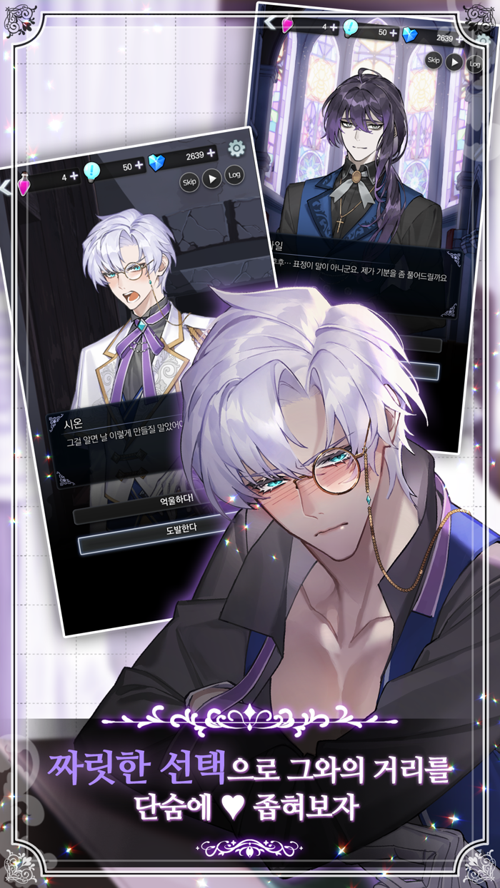 러브 페로몬  고수위 오토메 게임