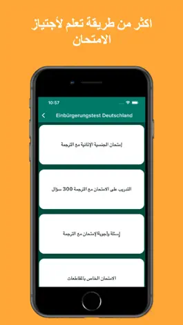 Game screenshot Einbürgerungstest de 2022 apk