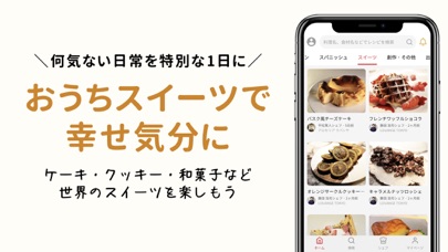 食通レシピ 一流シェフに教わる料理レシピ動画アプリのおすすめ画像6