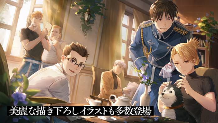 鋼の錬金術師 MOBILE