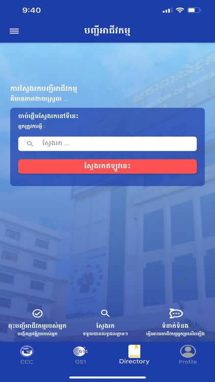 CCC Mobile App screenshot-6