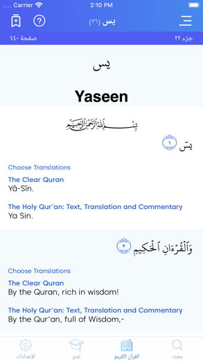 Quran Link for iPhone - APP DOWNLOAD