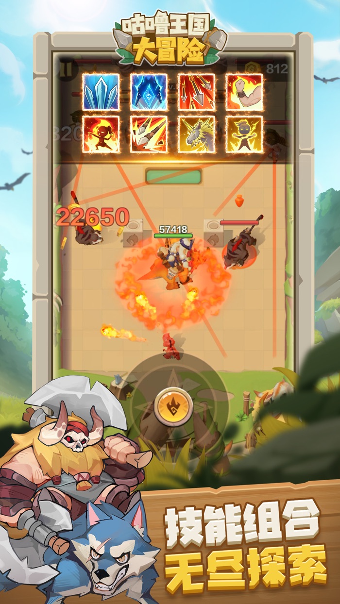 咕噜王国大冒险夏日版