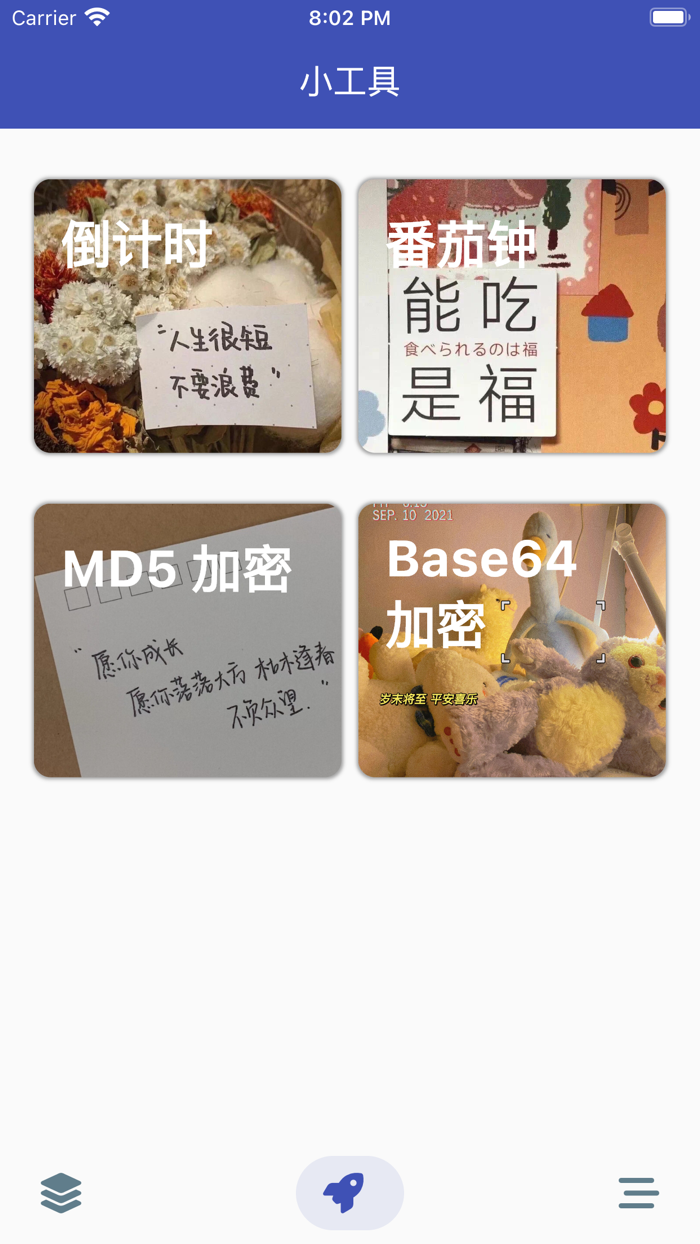 微双账号大师 - 应用多开分身版