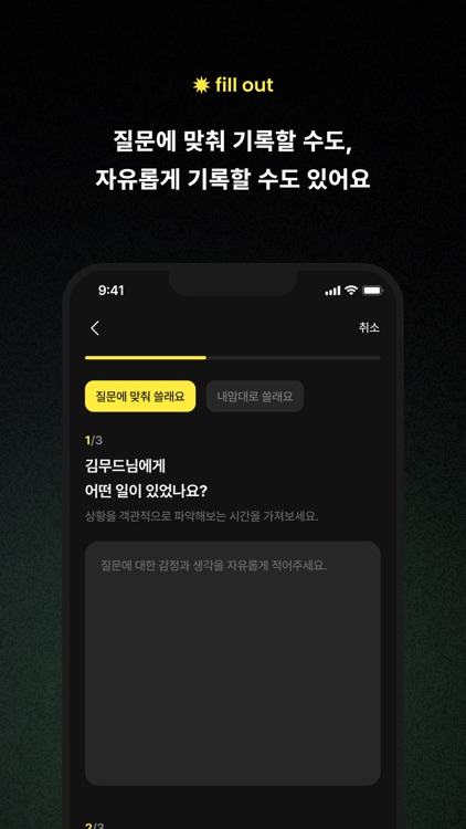 무드픽 screenshot-3