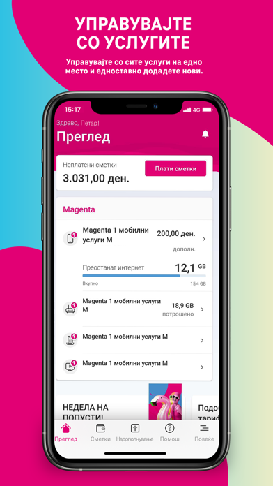 Telekom MK screenshot 3