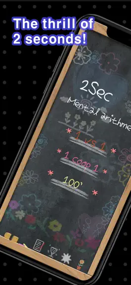 Game screenshot 2Sce Mental arithmetic mod apk