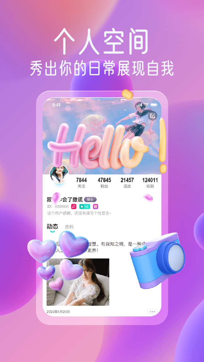 萌小秀-语音聊天交友社区