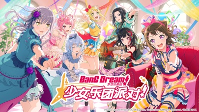 BanG Dream! 少女乐团派对!のおすすめ画像1