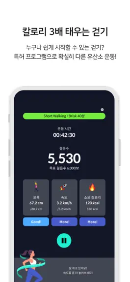 Game screenshot 베러스텝 - 다이어트 걷기, 체중 감량, 칼로리 관리 apk