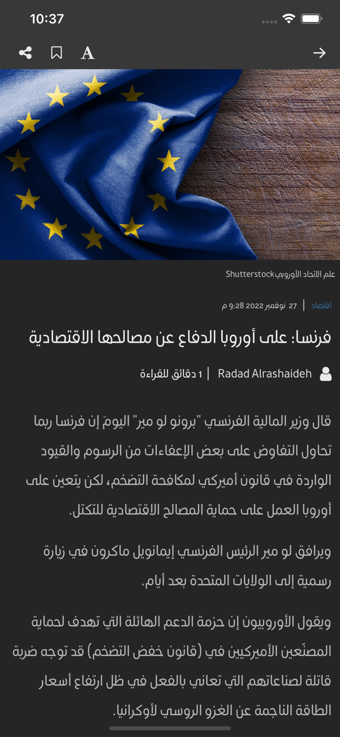 إرم الاقتصادية