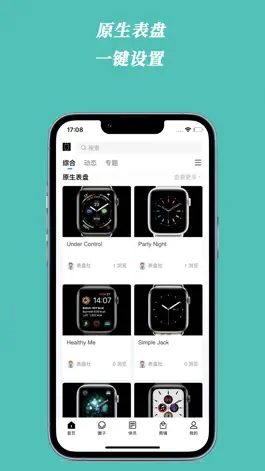 Game screenshot Clockology表盘社 hack