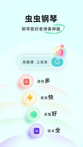 Game screenshot 虫虫钢琴-专业学钢琴练琴神器 mod apk