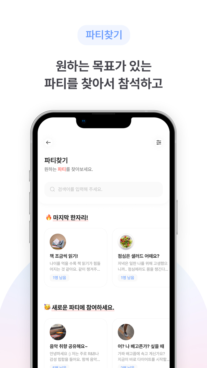 Brella - 나의 성장을 즐겁게