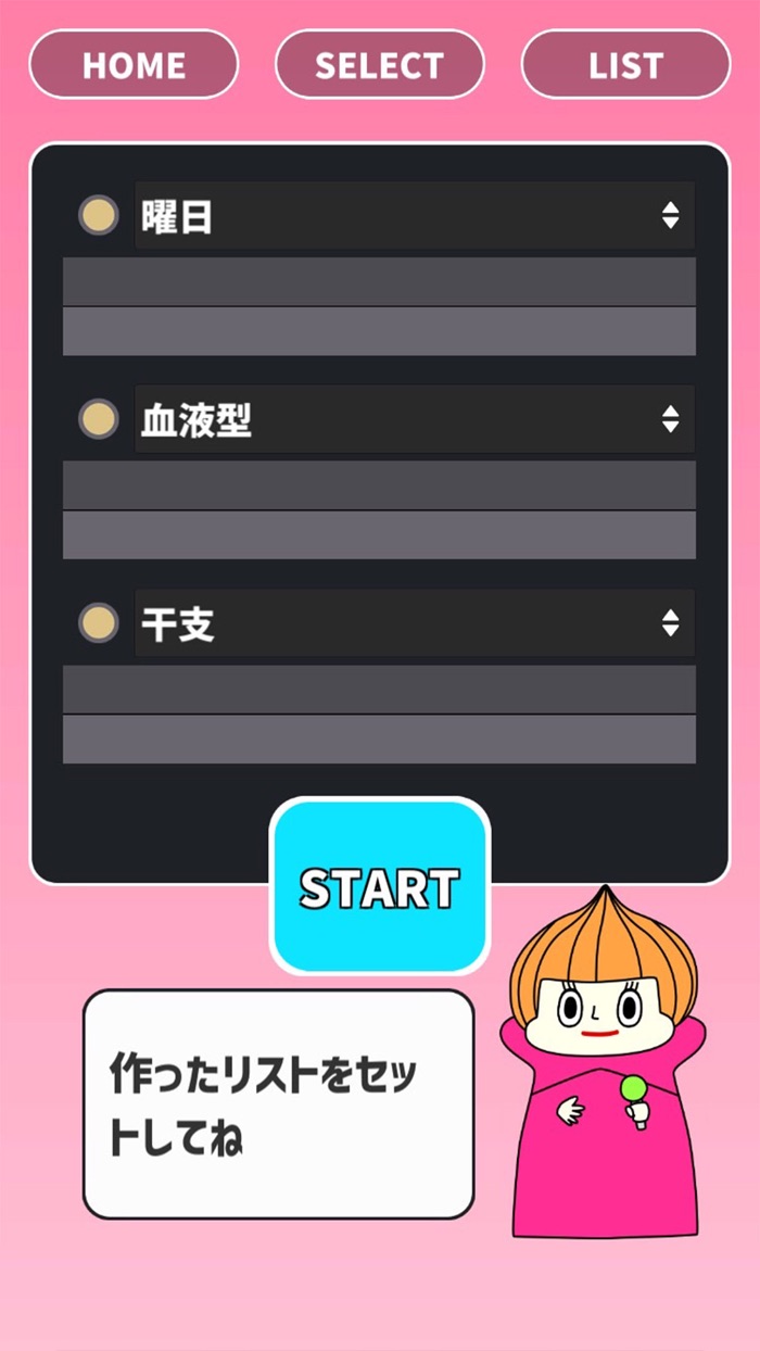 ザ・セレクト３