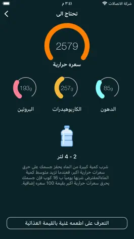 Game screenshot احسب احتياجي apk