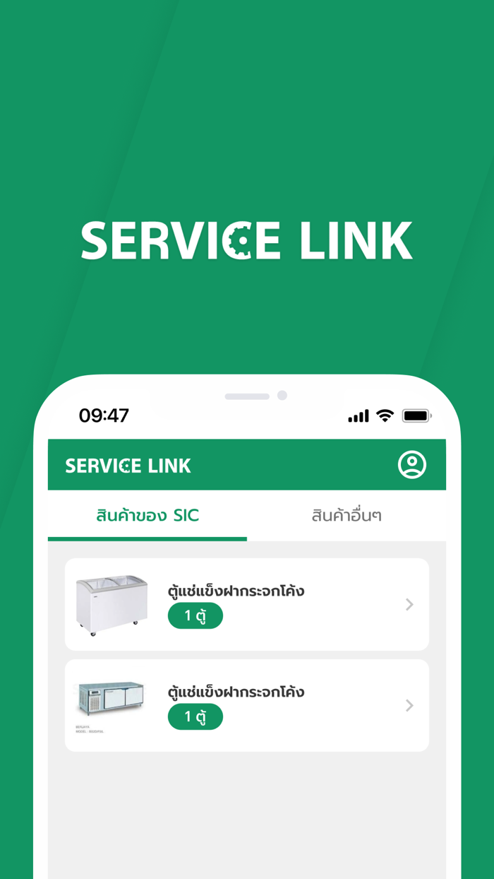 Service Link