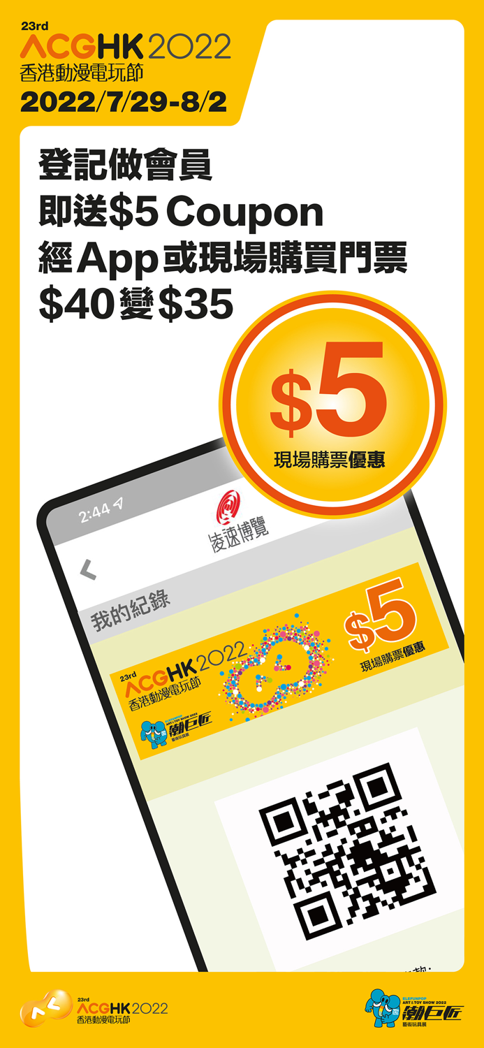 In Express Expo 凌速博覽