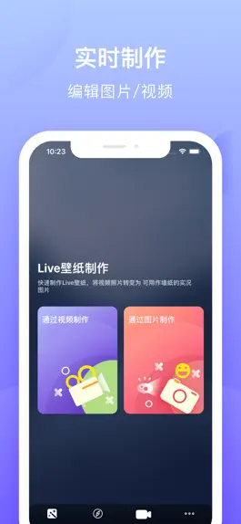 Game screenshot toLive - 实况壁纸工具 mod apk