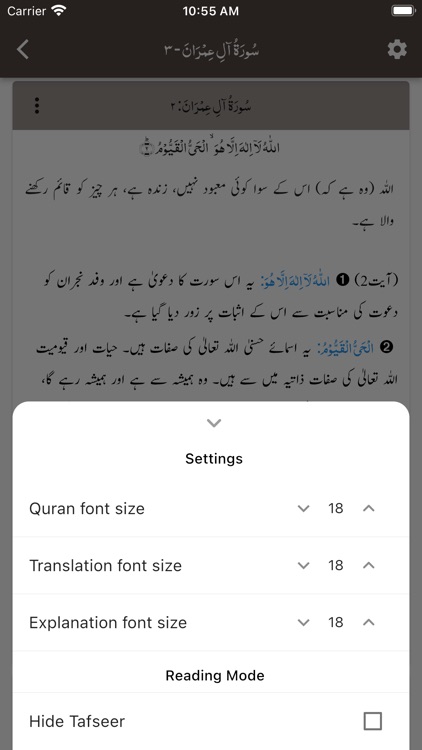 Tafseer ul Quran screenshot-5