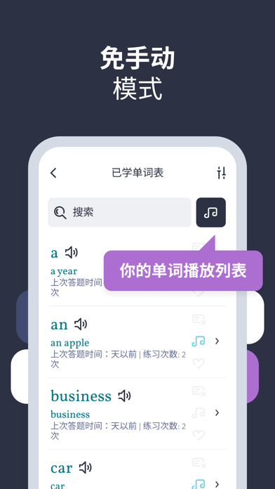 Lingvist：学语言快人一步