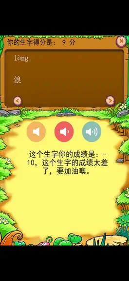 Game screenshot 北师大版小学生二年级语文上册背生字 hack