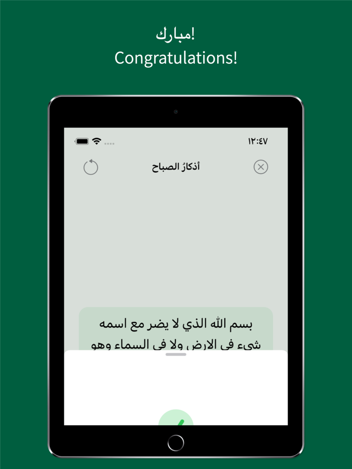 أذكارُ  الصباح والمساء