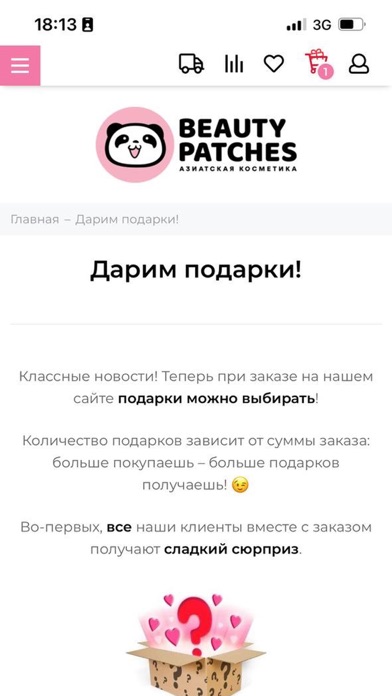 BeautyPatchesСкриншоты 4