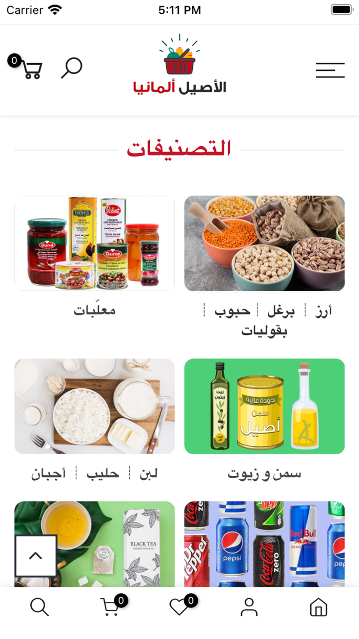 AlAssil DE الأصيل ألمانيا