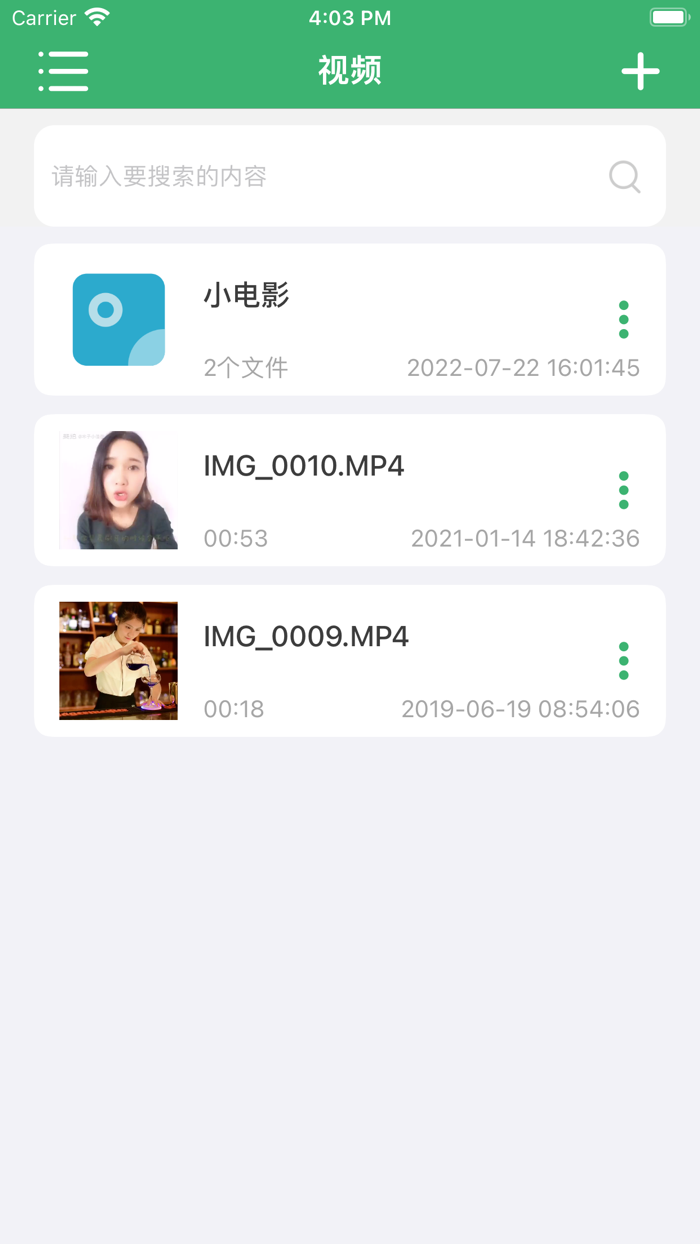 私密视频-加密播放高清视频