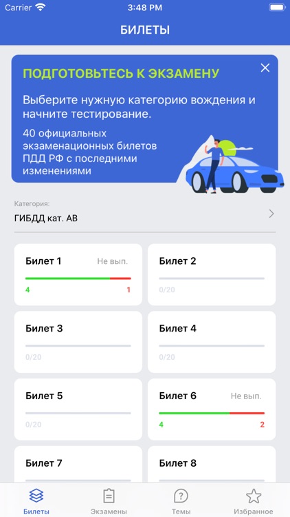 МегаПДД