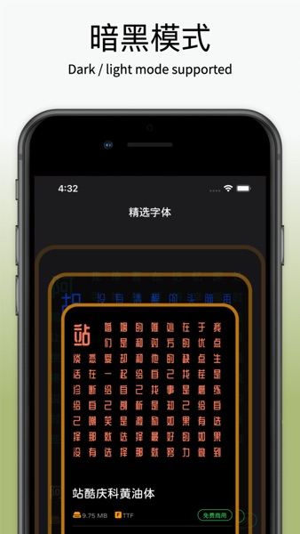 【图】精选字体-主题字体下载与安装(截图3)