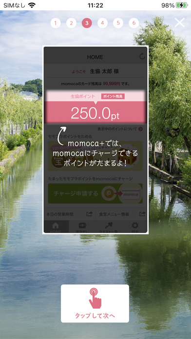 momoca+ screenshot 3